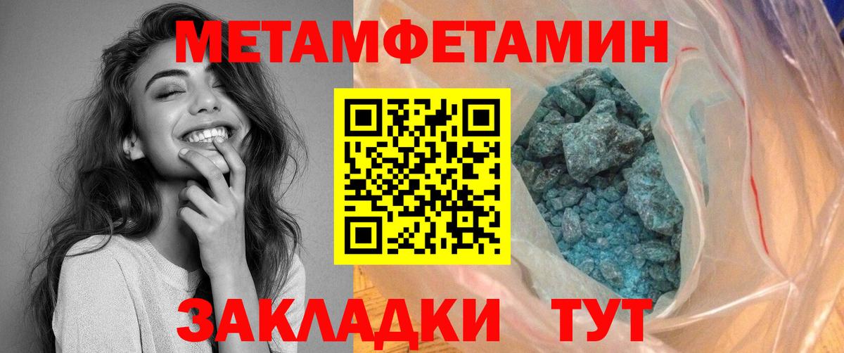 Ялуторовск  АМФ 97%  АМФЕТАМИН  Вход с VPN 