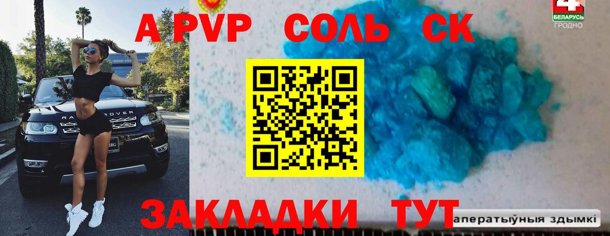A-PVP СК КРИС  APVP  Ялуторовск  цена   Вход с VPN 