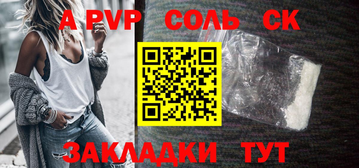 APVP СК Ялуторовск