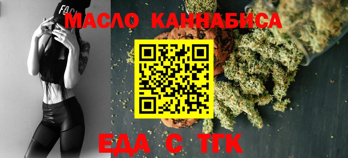 Canna-Cookies марихуана  Вход с VPN  Ялуторовск 