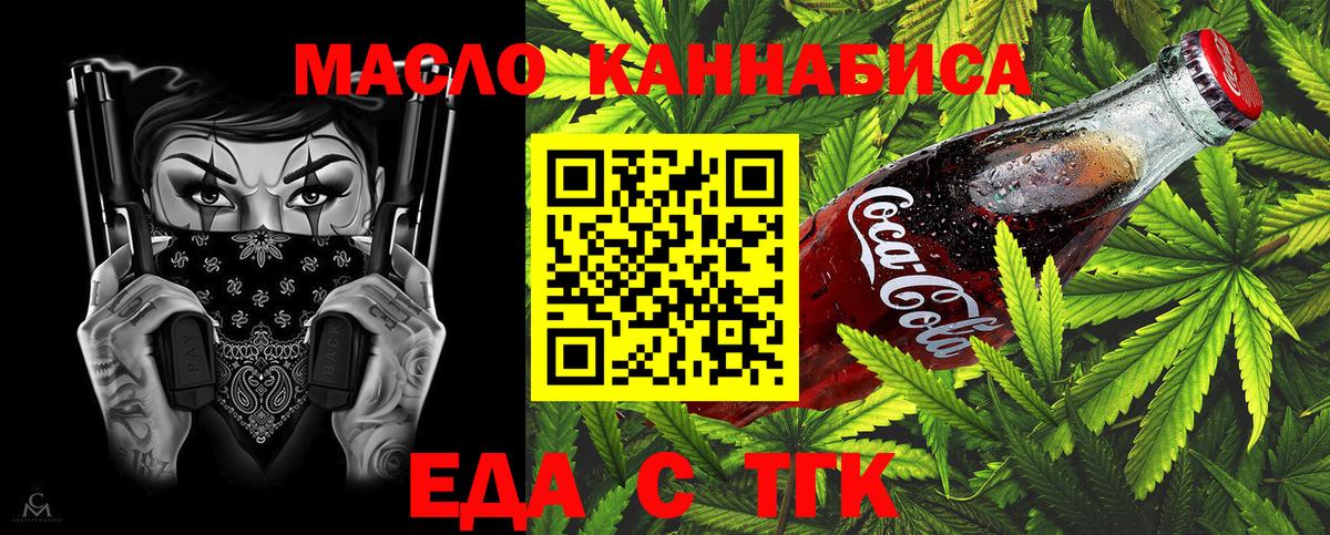 Печенье с ТГК конопля Ялуторовск