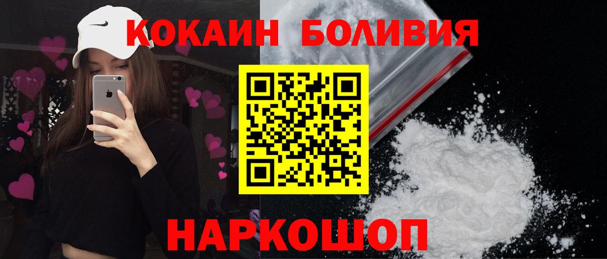 КОКАИН 99% Ялуторовск