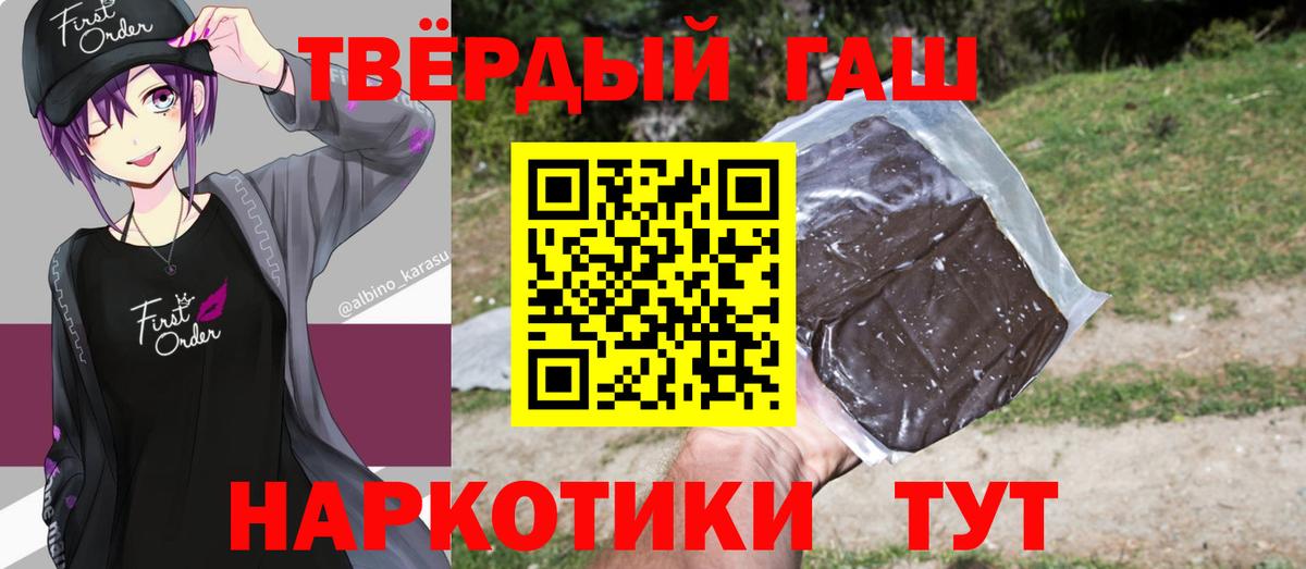 ГАШИШ hashish  ГАШ  Ялуторовск  Вход с VPN 