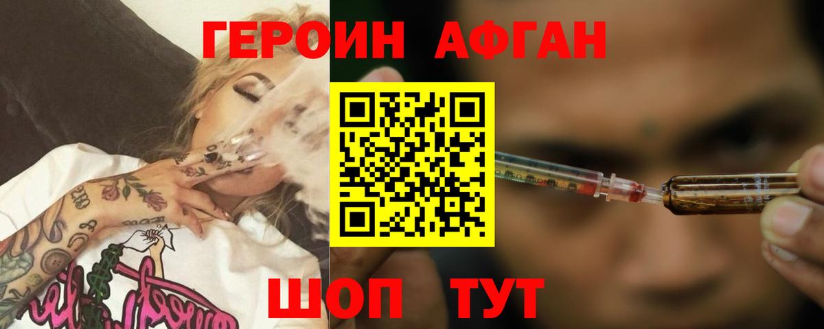 ГЕРОИН гречка  Вход с VPN  Ялуторовск 
