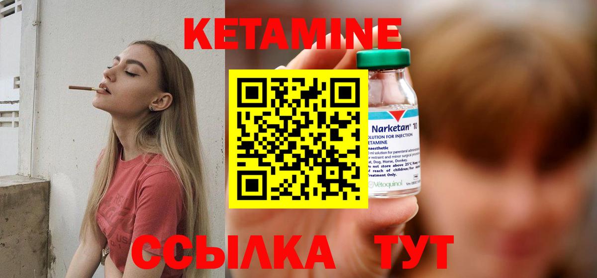 Ялуторовск  Кетамин VHQ  КЕТАМИН VHQ  Вход с VPN 