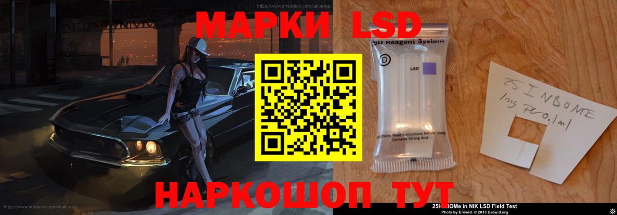 Ялуторовск  Лсд 25 экстази кислота  ЛСД экстази кислота  Вход с VPN 