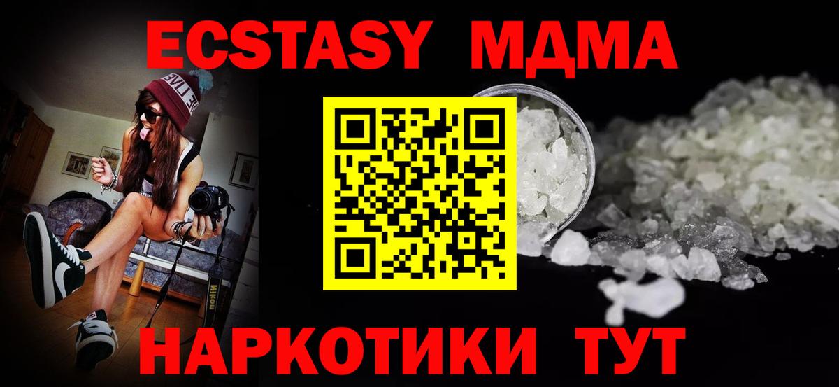 MDMA кристаллы  Вход с VPN  MDMA Molly  МДМА  Ялуторовск 