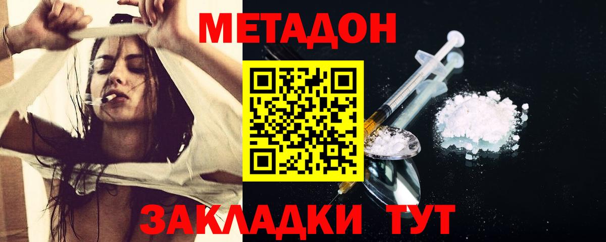 Ялуторовск  МЕТАДОН мёд  Вход с VPN  Метадон белоснежный 