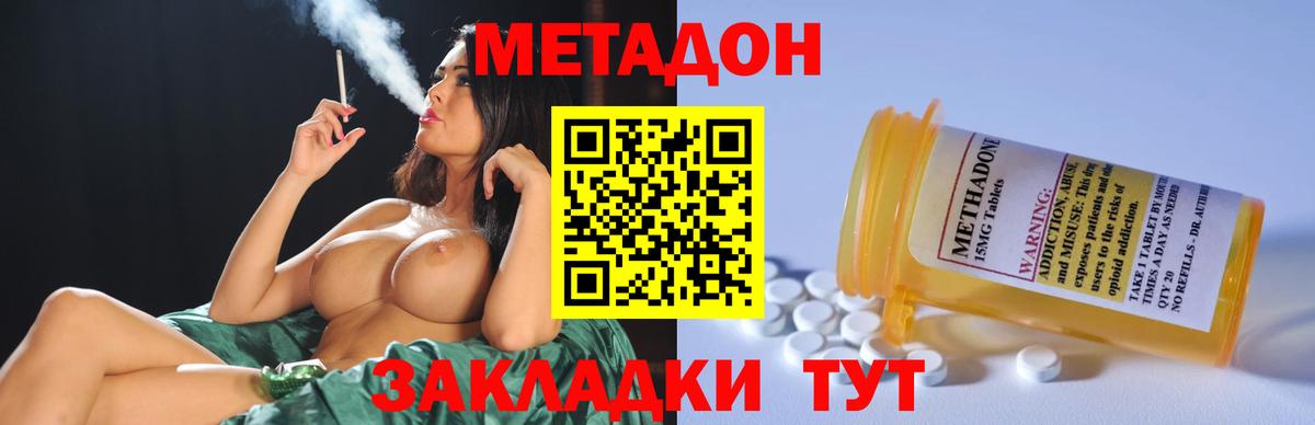 Метадон VHQ Ялуторовск