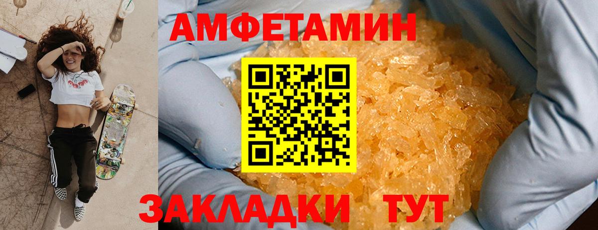 МЕТАМФЕТАМИН Декстрометамфетамин 99.9% Ялуторовск