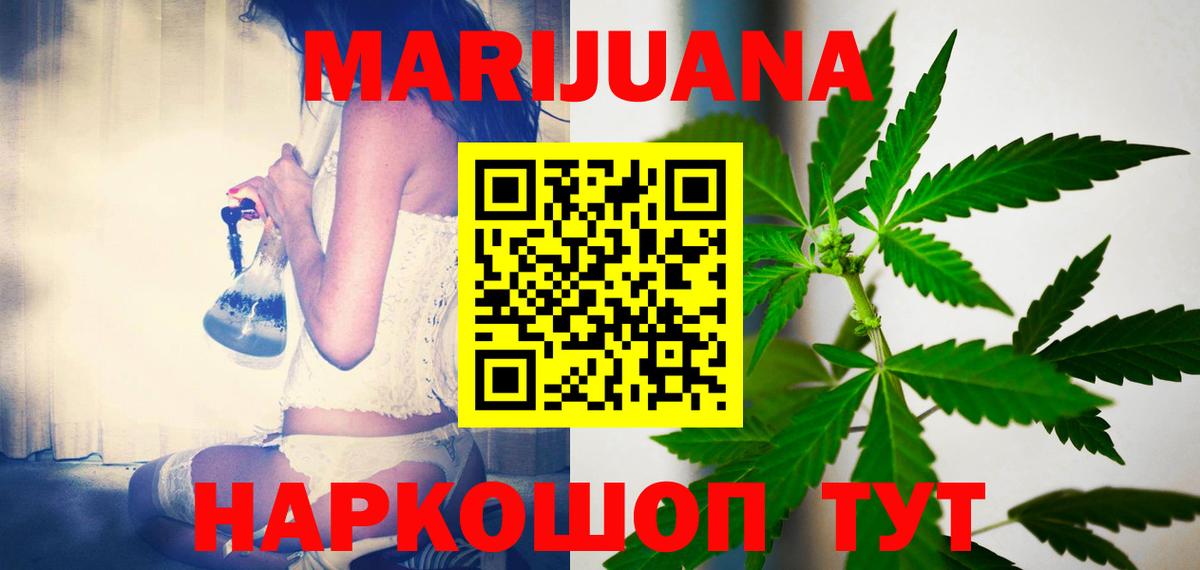 Ялуторовск  Конопля семена  Вход с VPN  Бошки Шишки ГИДРОПОН  Каннабис OG Kush 